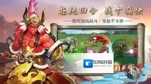 掌中三国手游截图2