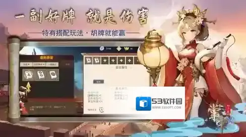 掌中三国手游截图1