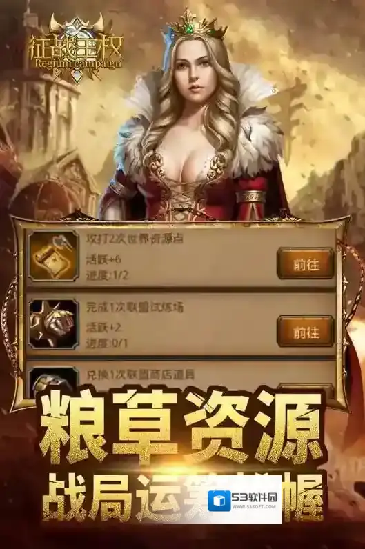 征战王权手游截图1