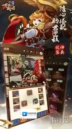 小虾米战三国能力