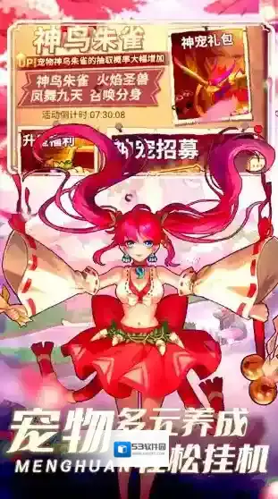 梦幻石器OL挑战