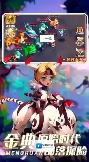 梦幻石器OL体验