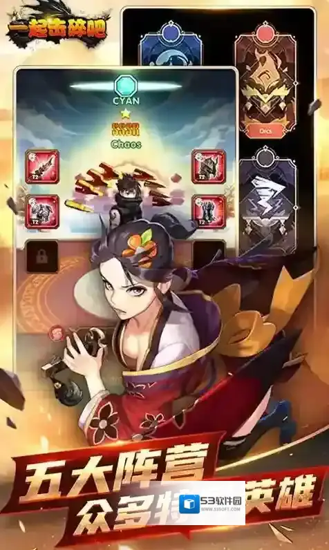 一起击碎吧击碎