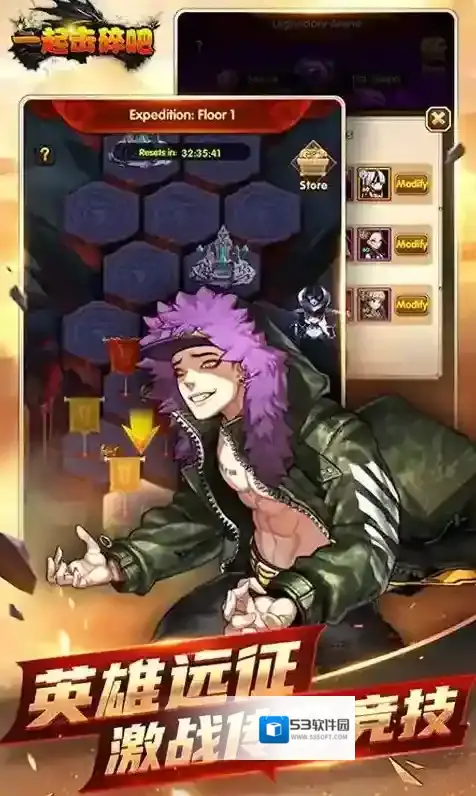 一起击碎吧拨开