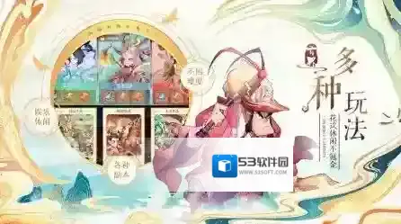 六界召唤师仙灵