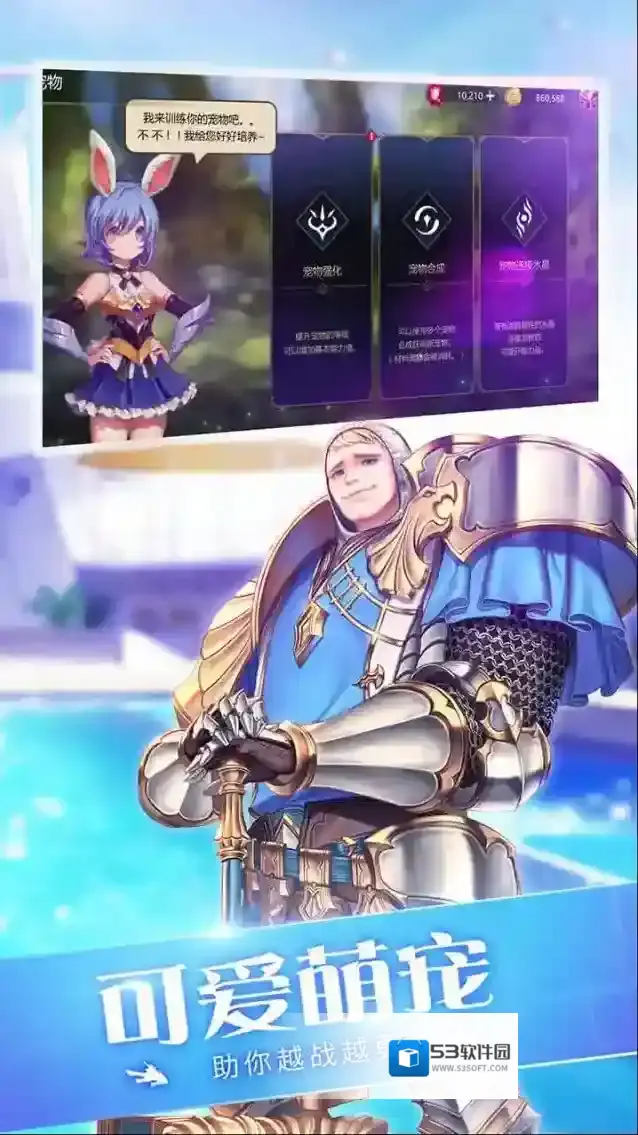 守护者大陆挑战