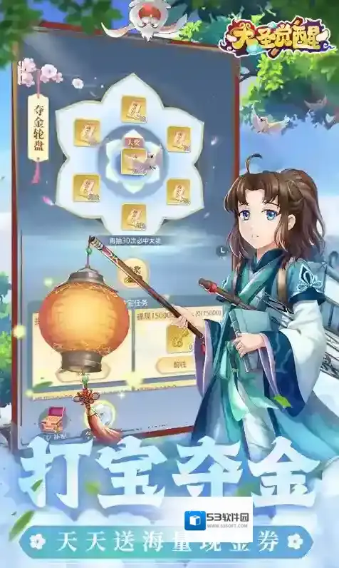 大圣觉醒手游截图4