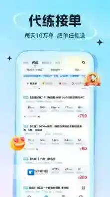 代练丸子游戏代练