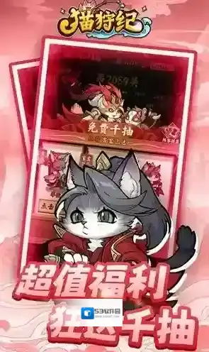 猫狩纪手游截图4