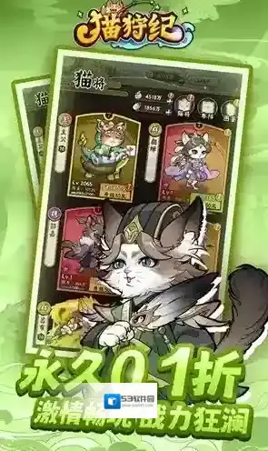猫狩纪手游截图2