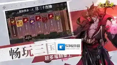 武圣关云长游戏