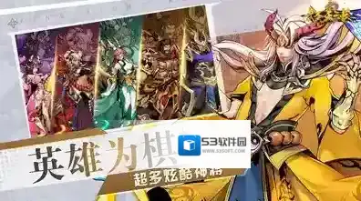 武圣关云长游戏中