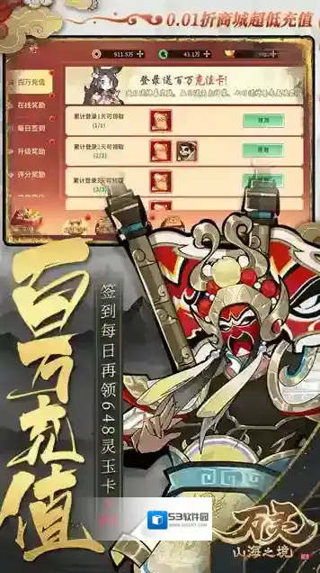 万灵山海之境万灵