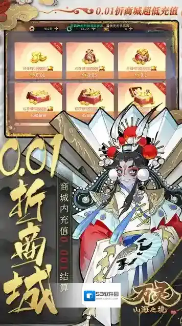 万灵山海之境大争