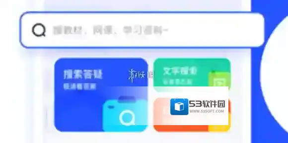 大学搜题酱进入页面