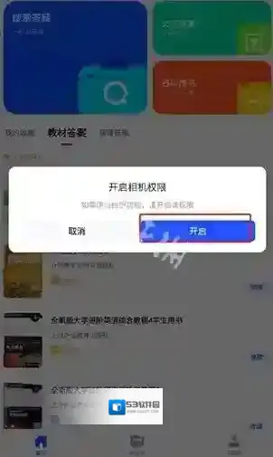 大学搜题酱点击
