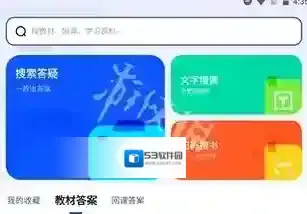 大学搜题酱悬浮窗