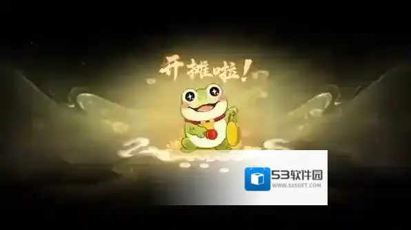 大话西游自由交易