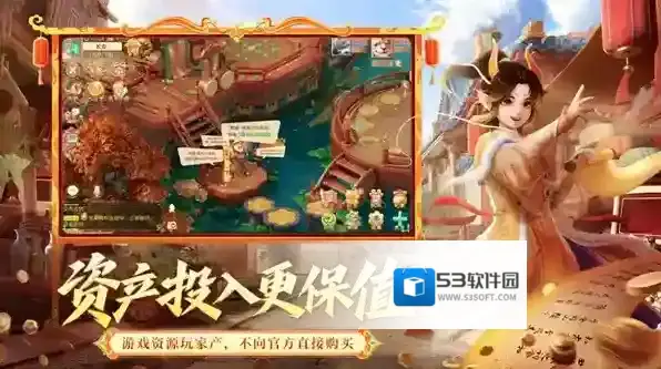 大话西游交易