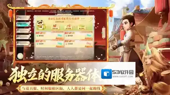 大话西游在此