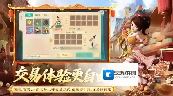 大话西游玩家
