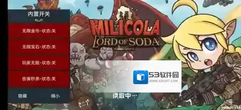 米莉科拉苏打之王之王