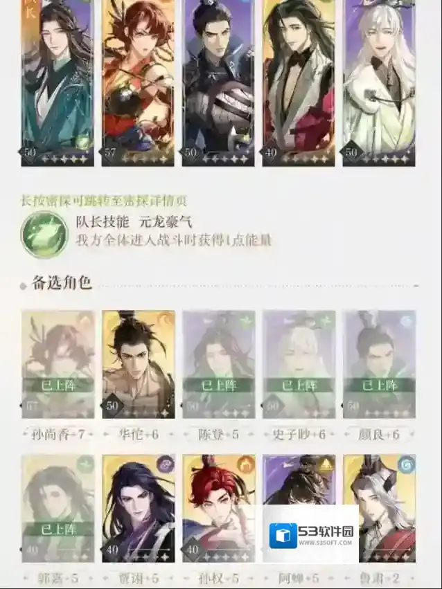 如鸢命盘
