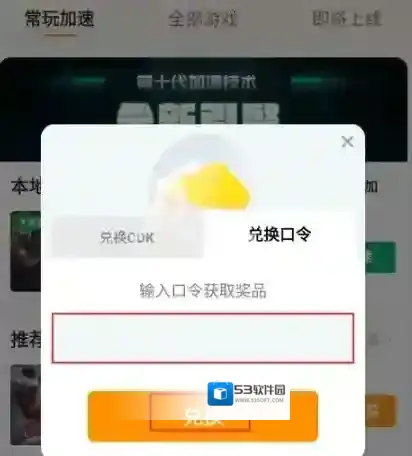 雷神加速器主界面