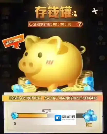 向僵尸开炮存钱罐活动性价比分析