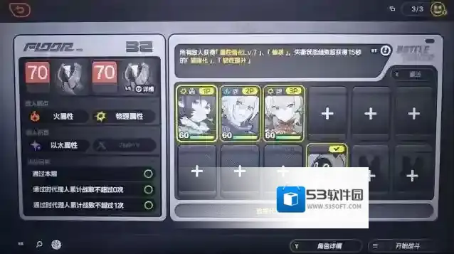 绝区零拟真鏖战试炼爬塔30层通关攻略