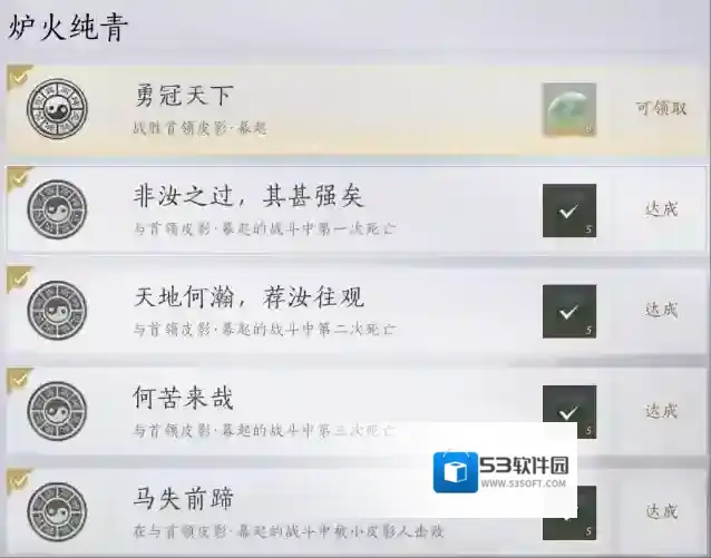 燕云十六声阶段