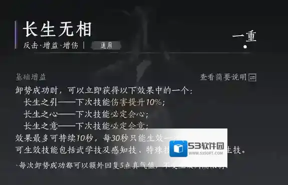 燕云十六声轮椅流派逃课通关攻略