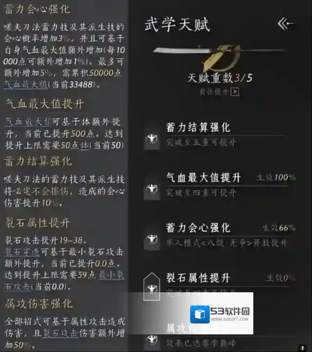 燕云十六声嗟夫刀法公测获得方法攻略