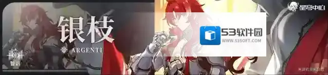 崩坏星穹铁道战技