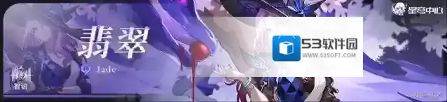 崩坏星穹铁道充能