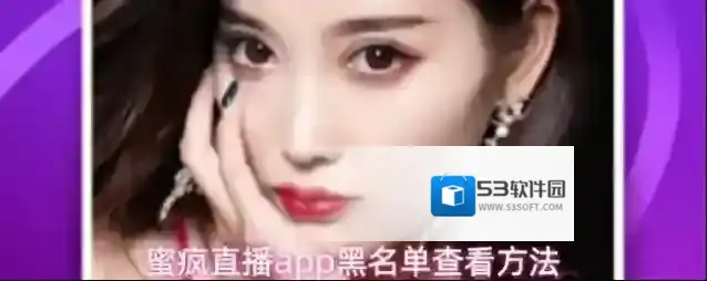 蜜疯直播来源于