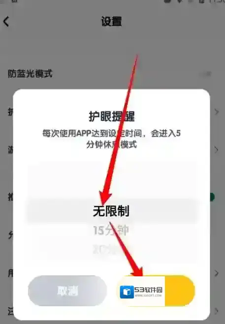 数感星球设置时间