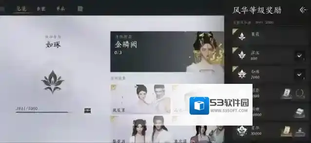 燕云十六声醉花阴怎么加入