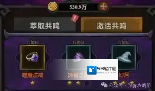 迷雾大陆S5辅助法师bd搭配推荐