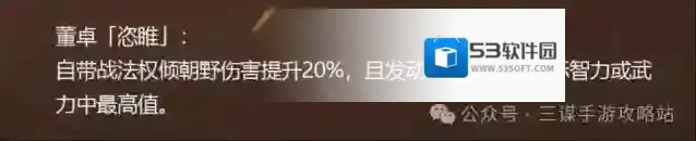 三国谋定天下张飞