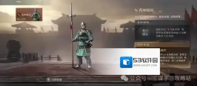 三国谋定天下战法