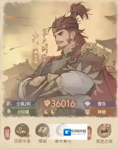 这城有良田李光弼技能攻略详解