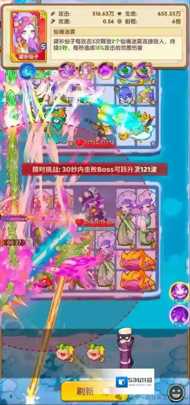 保卫向日葵羁绊