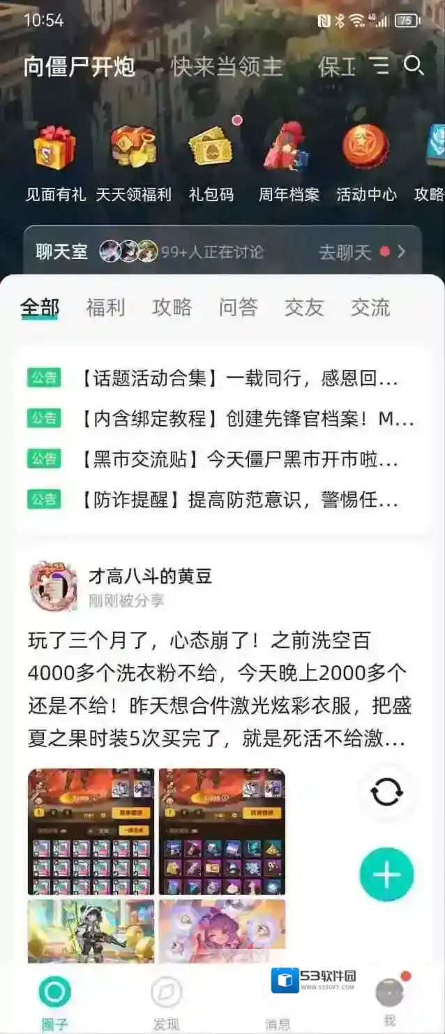 向僵尸开炮开炮