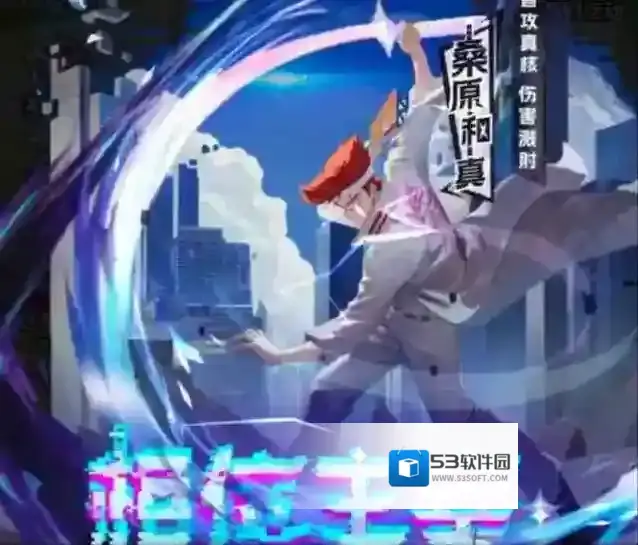 幽游白书宿命觉醒桑原