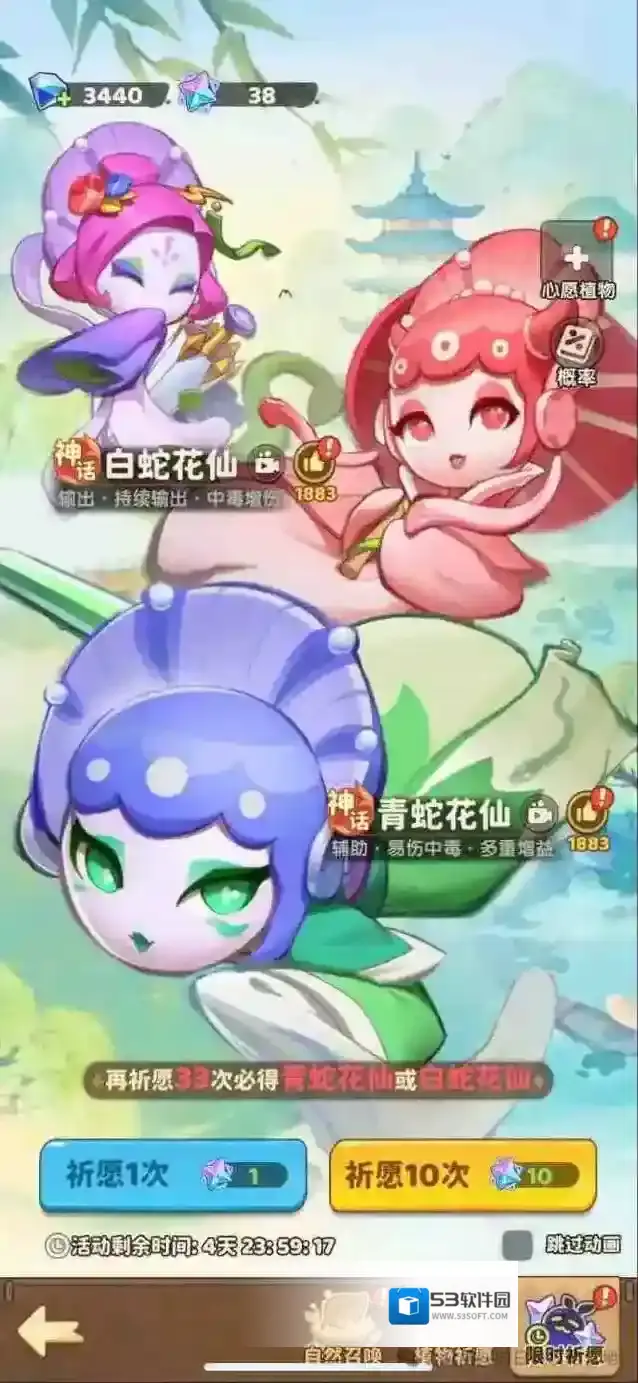 保卫向日葵植物