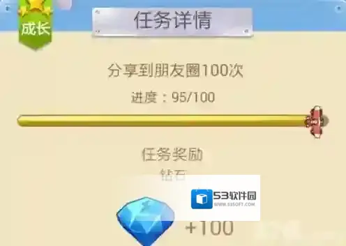 全民飞机大战分享朋友圈100次任务快速不扰民完成方法