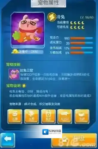 全民飞机大战冷兔