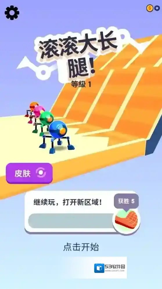 机械球快跑小球