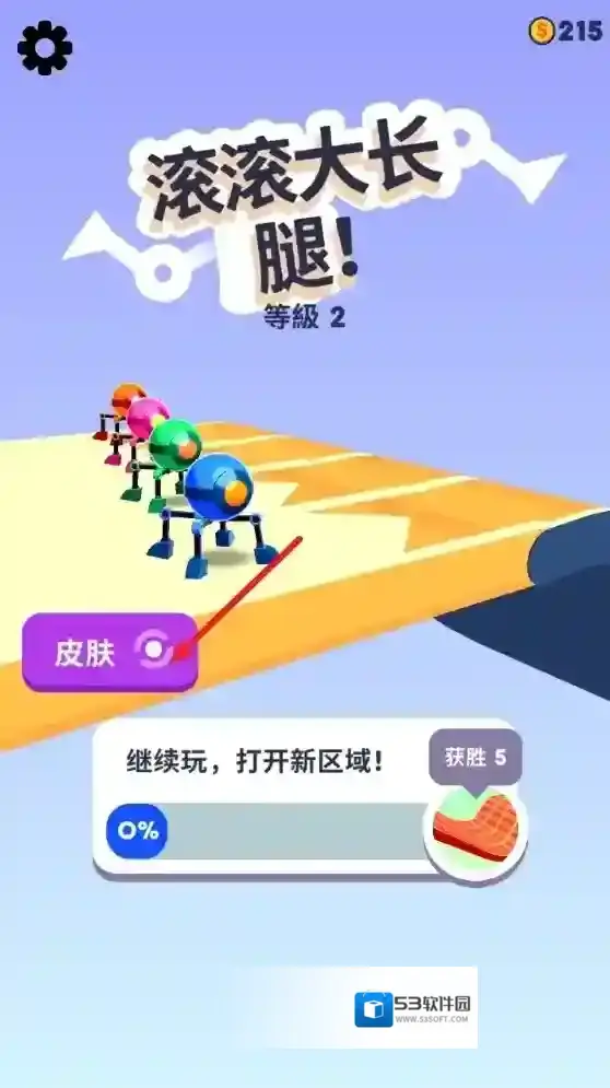 机械球快跑游戏